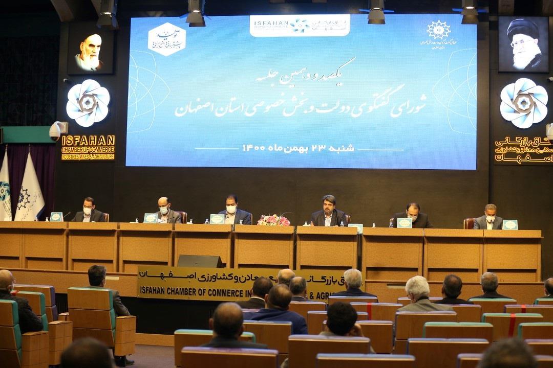  ظرفیت‌های اقتصادی خارج شده از استان اصفهان بازگردانده شود
